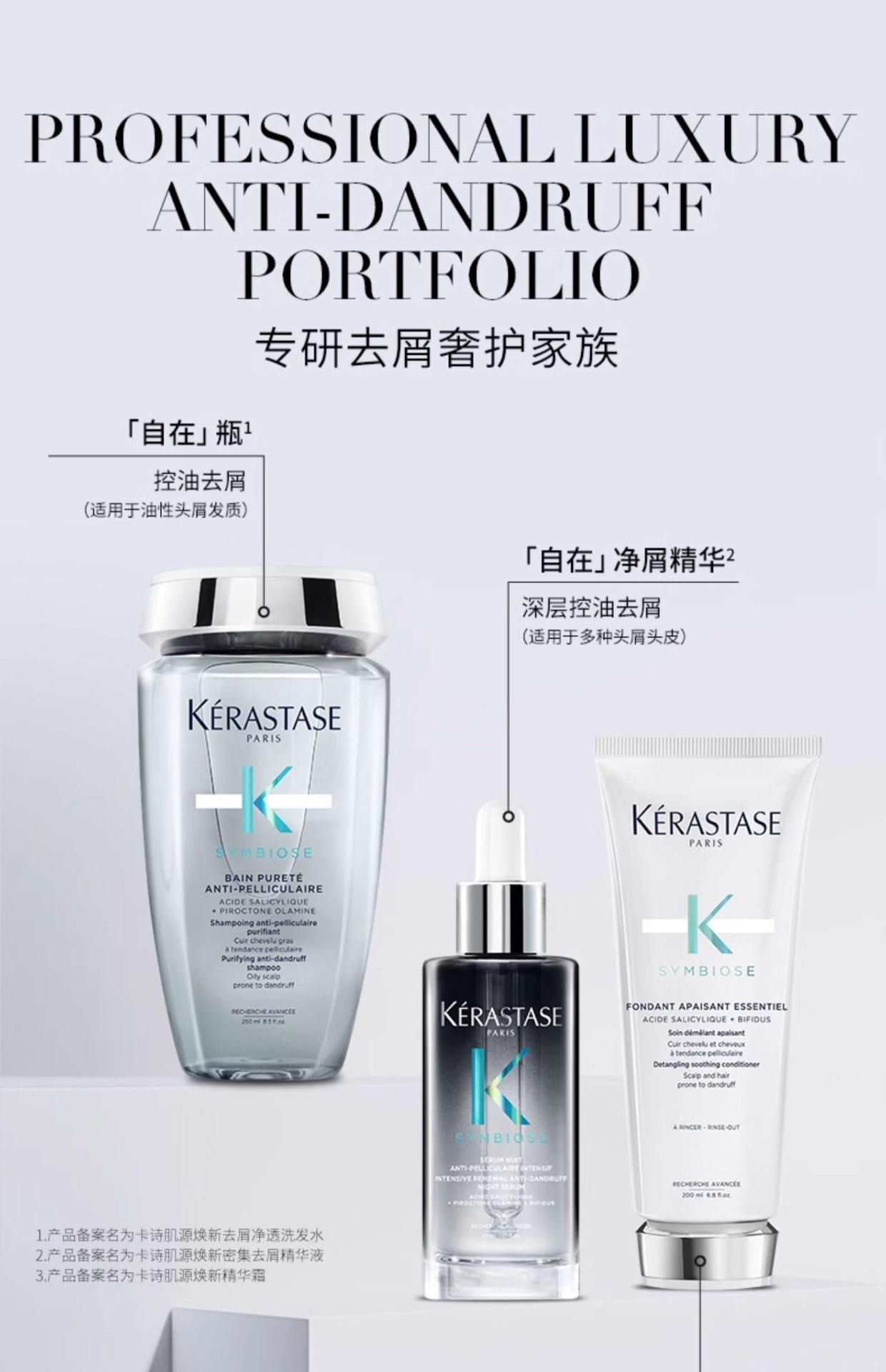 商品Kérastase|Kérastase�卡诗 肌源焕新密集去屑精华液自在瓶精华 30ml 去屑控油维稳蓬,价格¥163,第14张图片详细描述