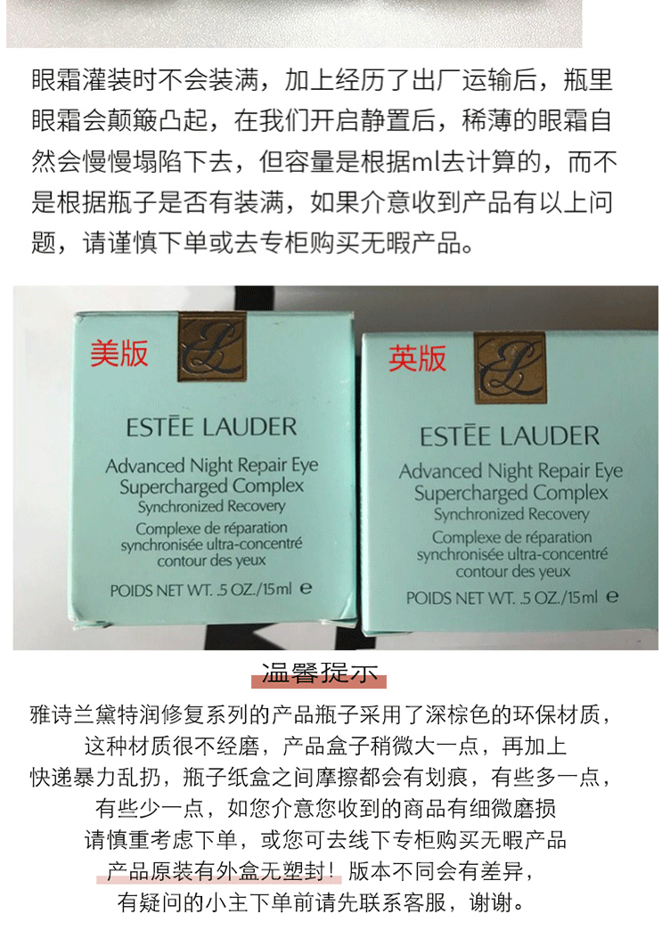 商品[国内直发] Estée Lauder|Estee Lauder雅诗兰黛小棕瓶眼霜15ml抗蓝光淡化细纹紧致修护去黑眼圈精华,价格¥224,第9张图片详细描述