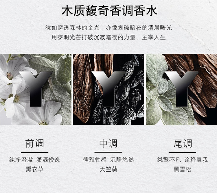 商品Yves Saint Laurent|YSL圣罗兰 先锋Y香水男士香精60-100ml「黑色版」,价格¥586,第8张图片详细描述