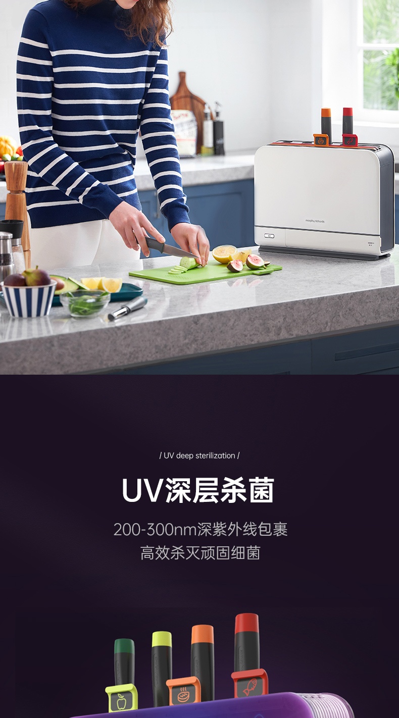 商品Morphy Richards|英国摩飞 刀具砧板消毒机 MR1001 筷子刀具砧板烘干紫外线消毒,价格¥604,第4张图片详细描述