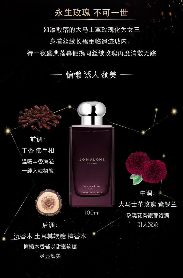 商品Jo Malone London|Jo Malone London祖·玛珑 丝绒玫瑰与乌木女士香水50/100ML,价格¥791,第4张图片详细描述