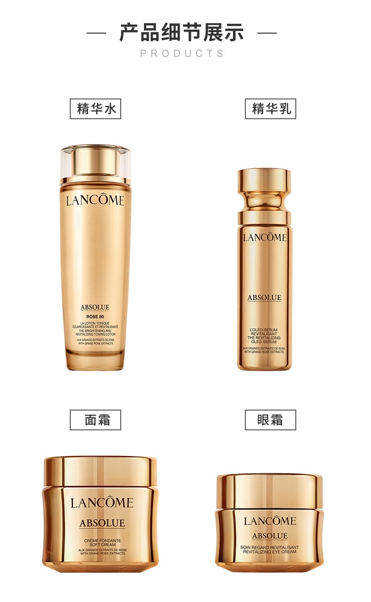 商品Lancôme|Lancome 兰蔻 菁纯护肤礼盒抗衰老五件套 玫瑰水+菁纯眼霜+面霜+精华,价格¥5912,第7张图片详细描述