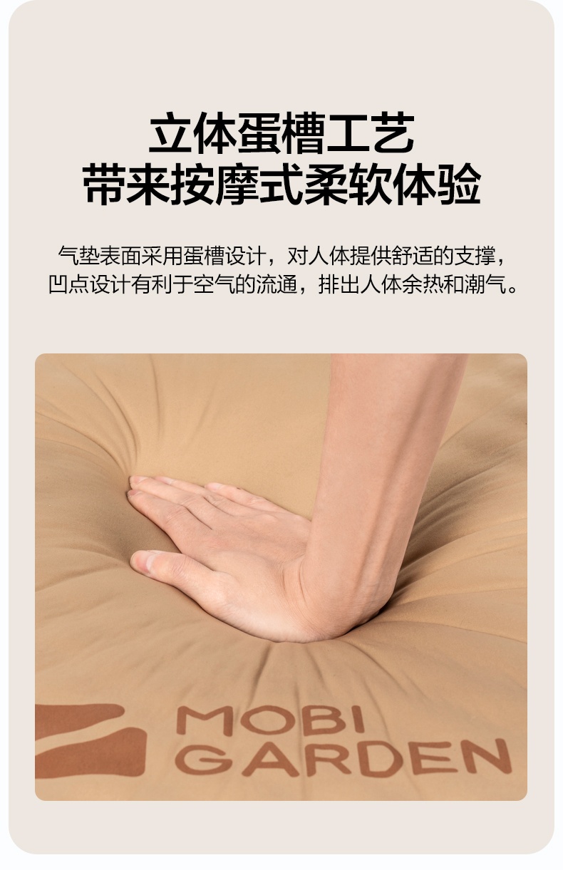商品[国内直发] MobiGarden|精致露营自动充气垫户外便携加厚单双人气垫床防潮垫波江,价格¥465,第11张图片详细描述
