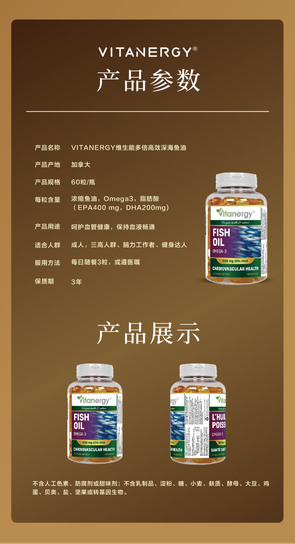 商品[国内直发] Vitanergy|【 2026年1月31日】加拿大维生能阿拉斯加多倍高效鱼油改善三高、疏通血管中老年90粒 | FISH OIL,价格¥99,第9张图片详细描述