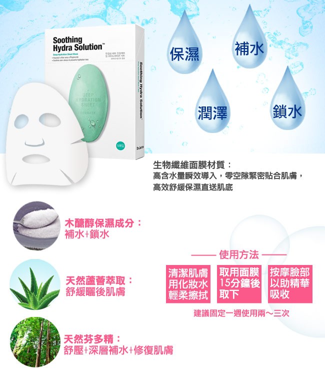 商品Dr. Jart|【包邮包税】绿色药丸面膜 5片*5盒,价格¥67,第8张图片详细描述