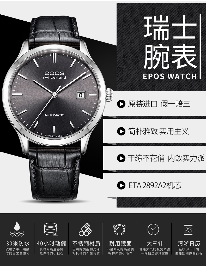 商品[国内直发] EPOS|爱宝时EPOS 瑞士手表男自动机械表正品进口名表3420.152.20.14.15,价格¥8186,第3张图片详细描述