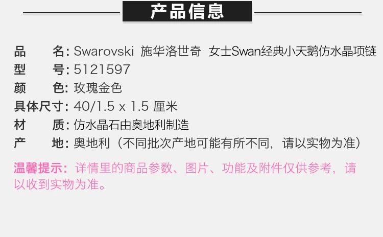 商品Swarovski|SWAROVSKI 玫瑰金色女士项链 5121597,价格¥526,第22张图片详细描述