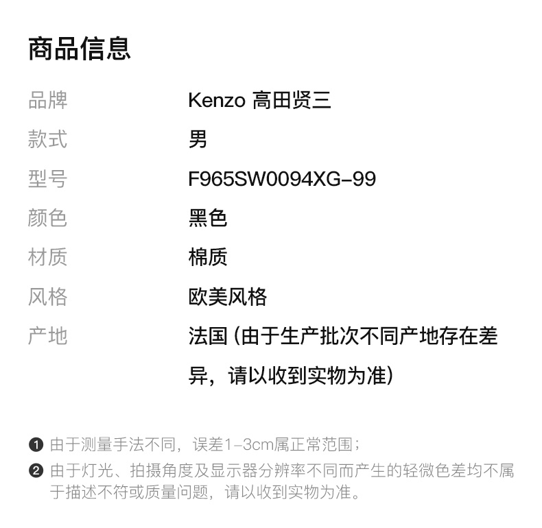 商品Kenzo|Kenzo 高田贤三 黑色男士时尚卫衣 F965SW0094XG-99,价格¥1451,第5张图片详细描述