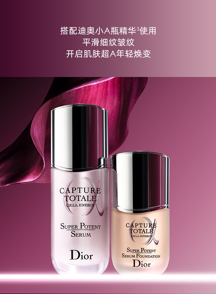 商品Dior|Dior迪奥肌活蕴能精华粉底液30ml SPF20 PA++,价格¥546,第10张图片详细描述