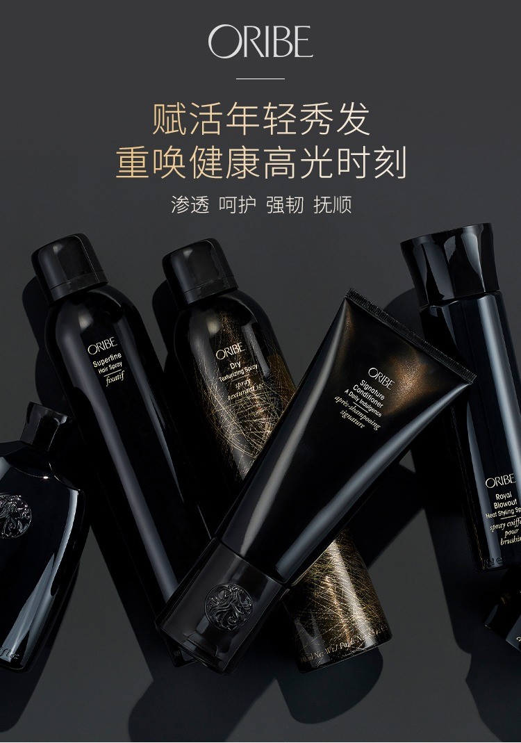 商品Oribe|极光黑钻蓬松控油干发免洗喷雾300ml,价格¥441,第6张图片详细描述