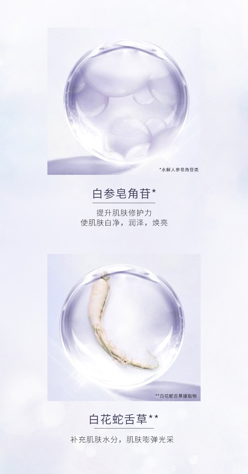 商品【原封正品】 Sulwhasoo|雪花秀 滋晶雪滢美白水乳套装 淡斑补水 保湿改善 匀净焕亮,价格¥584,第4张图片详细描述