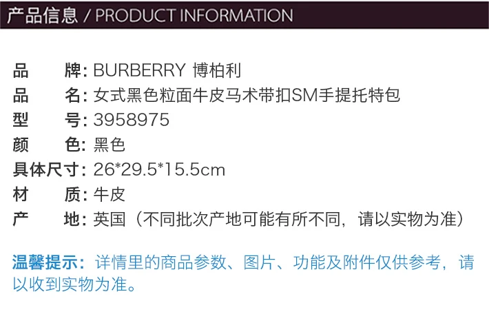 商品[国内直发] Burberry|Burberry 博柏利 女式黑色粒面牛皮马术带扣SM手提托特包 3958975,价格¥5888,第9张图片详细描述