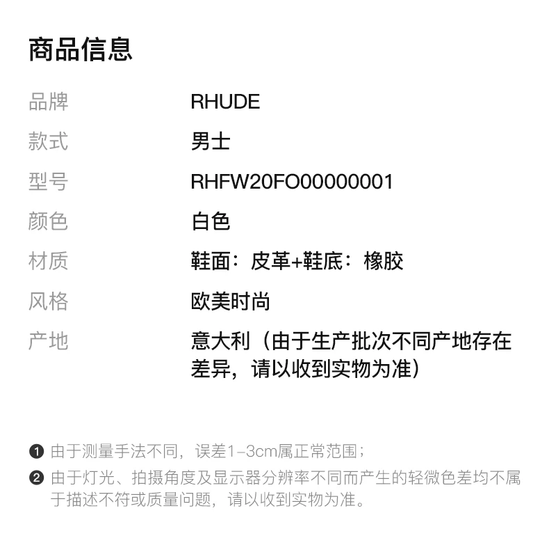 商品Rhude|RHUDE 白色男士运动鞋 RHFW20FO00000001,价格¥4265,第2张图片详细描述