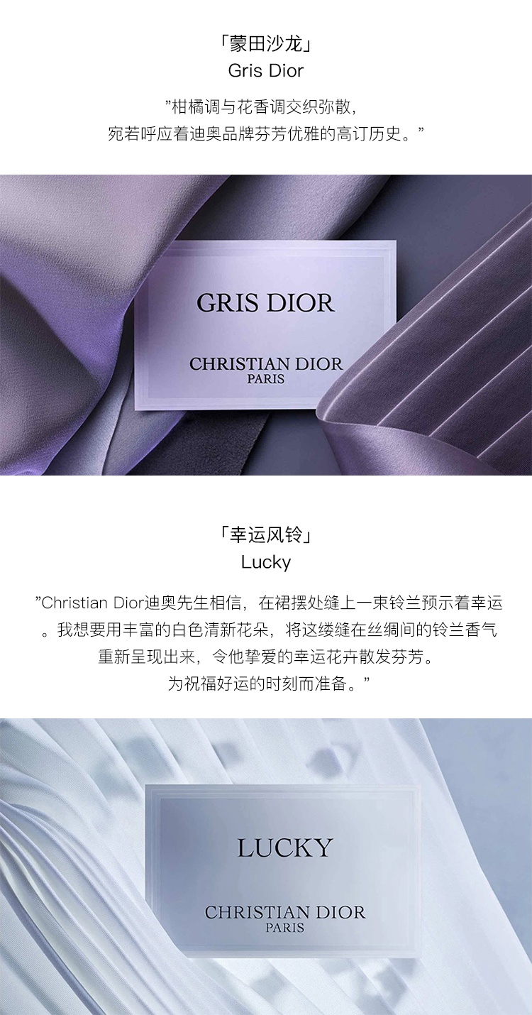 商品Dior|Dior迪奥 典藏系列润肤乳霜150ml,价格¥812,第10张图片详细描述