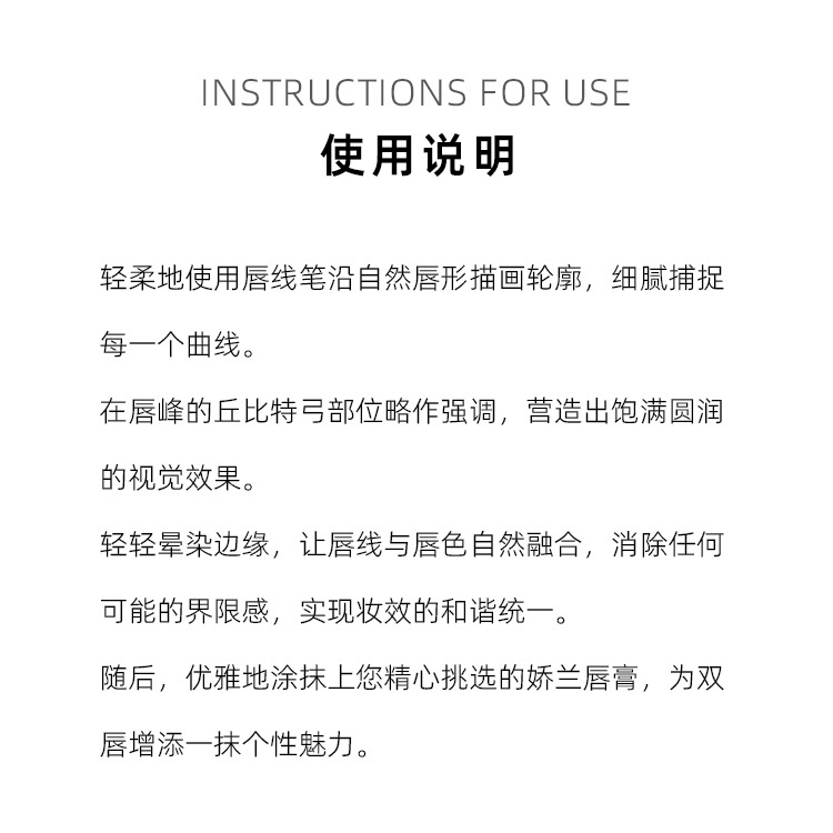 商品Guerlain|娇兰 立体塑形唇线笔1.2g 柔滑勾勒唇形修饰唇部,价格¥199,第6张图片详细描述