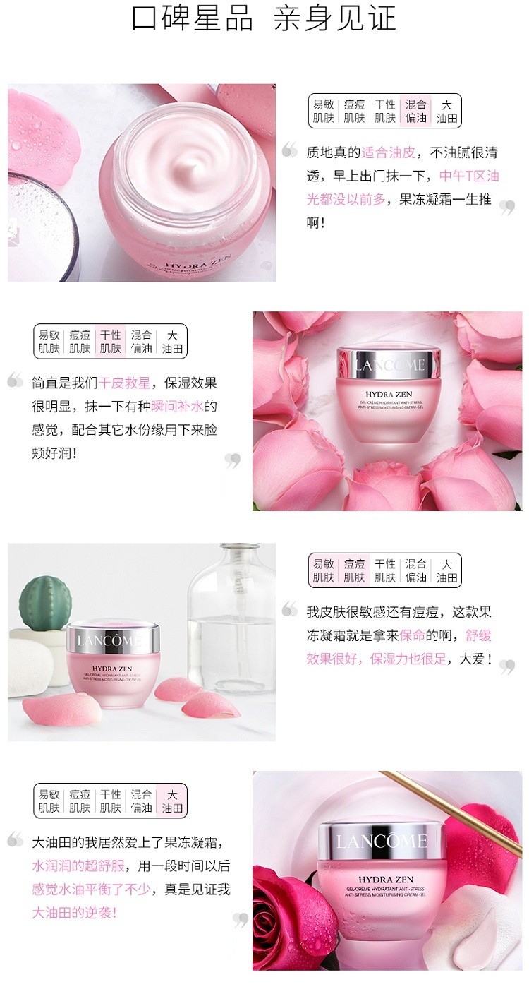 商品Lancôme|Lancome兰蔻 水份缘舒缓凝霜面霜50ml,价格¥318,第5张图片详细描述