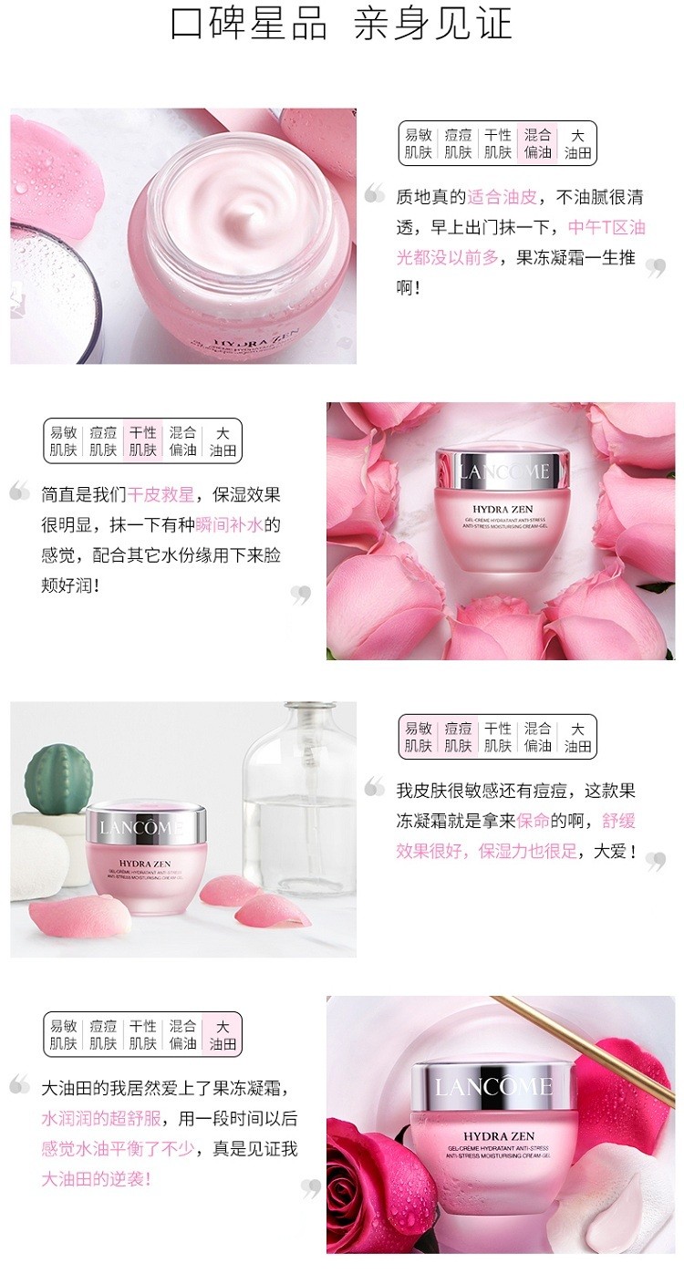 商品Lancôme|Lancome兰蔻 水份缘舒缓凝霜面霜50ml,价格¥324,第5张图片详细描述