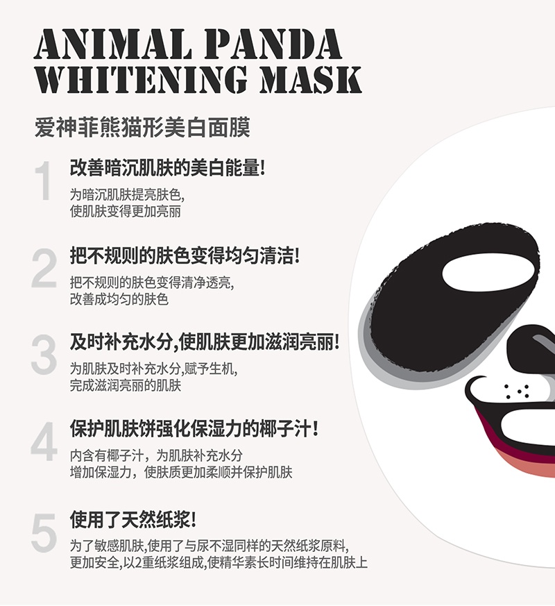 商品[国内直发] SNP|SNP动物王国面膜女补水保湿嫩肤提亮美白套装12片,价格¥48,第10张图片详细描述