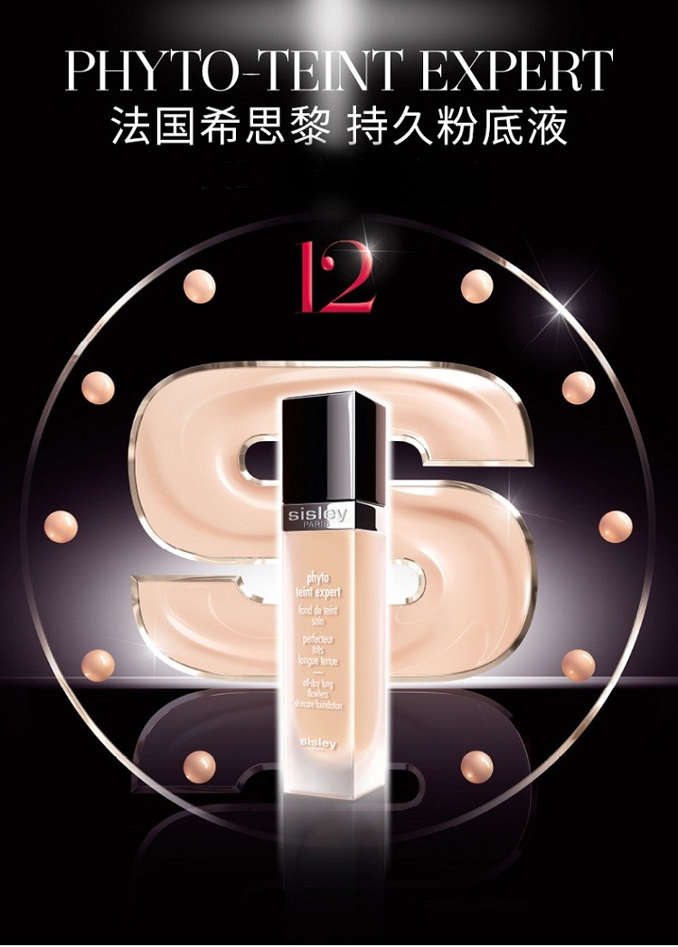 商品Sisley|sisley希思黎 持久粉底液30ML 30ML#0,价格¥518,第6张图片详细描述