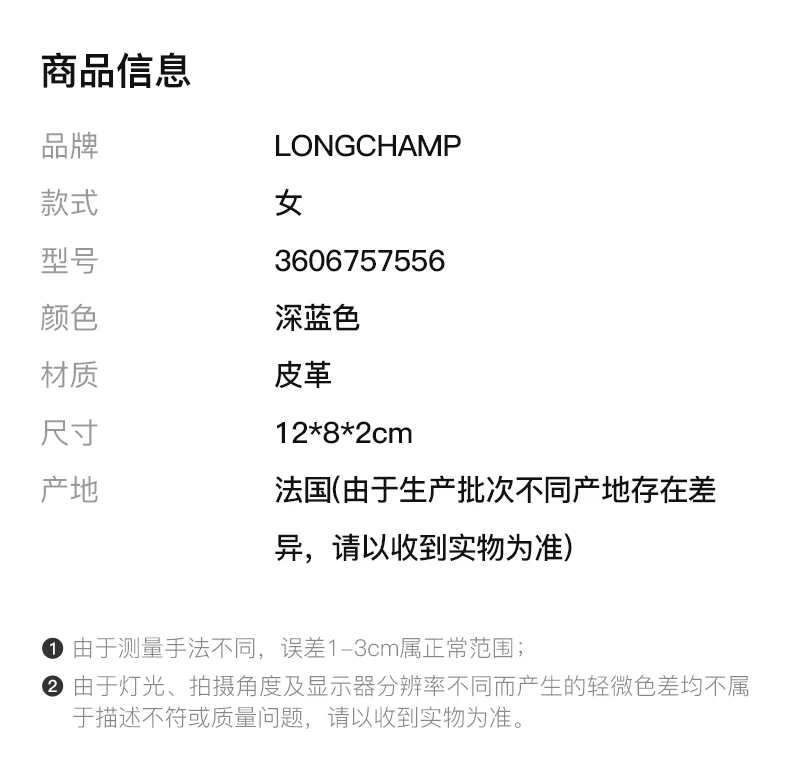 商品Longchamp|LONGCHAMP 女深蓝色女士零钱包 3606757556,价格¥1002,第2张图片详细描述