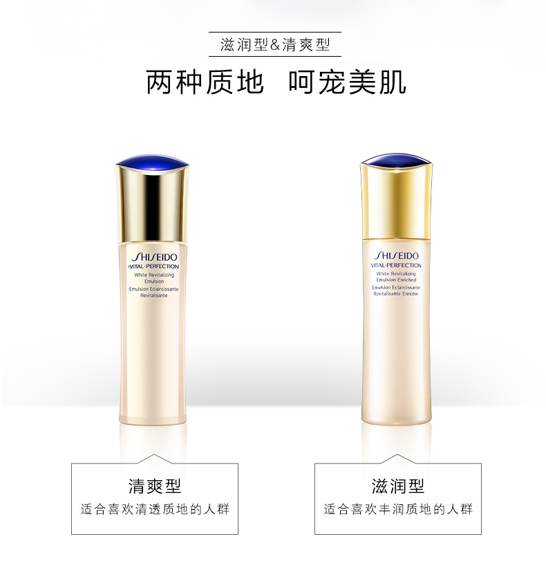 商品Shiseido|资生堂 悦薇珀翡紧颜亮肤乳 补水保湿 提亮肤色 抵抗初老 100ml,价格¥569,第3张图片详细描述