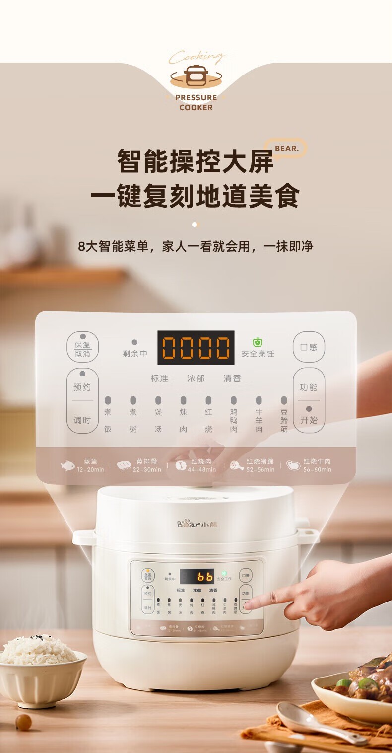 商品[国内直发] Bear|小熊Bar（Bear）电压力锅 4L家用大容量多功能高压锅 不粘内胆可开盖煮智能压力锅 YLB-C40Y5,价格¥531,第9张图片详细描述