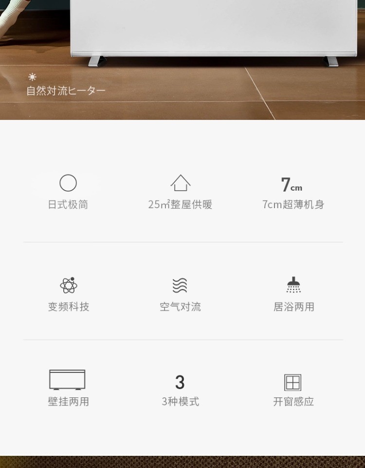 商品[国内直发] Panasonic|松下电暖气石墨烯取暖器家用节能省电暖器片客厅大面积暖风机速热,价格¥2692,第2张图片详细描述