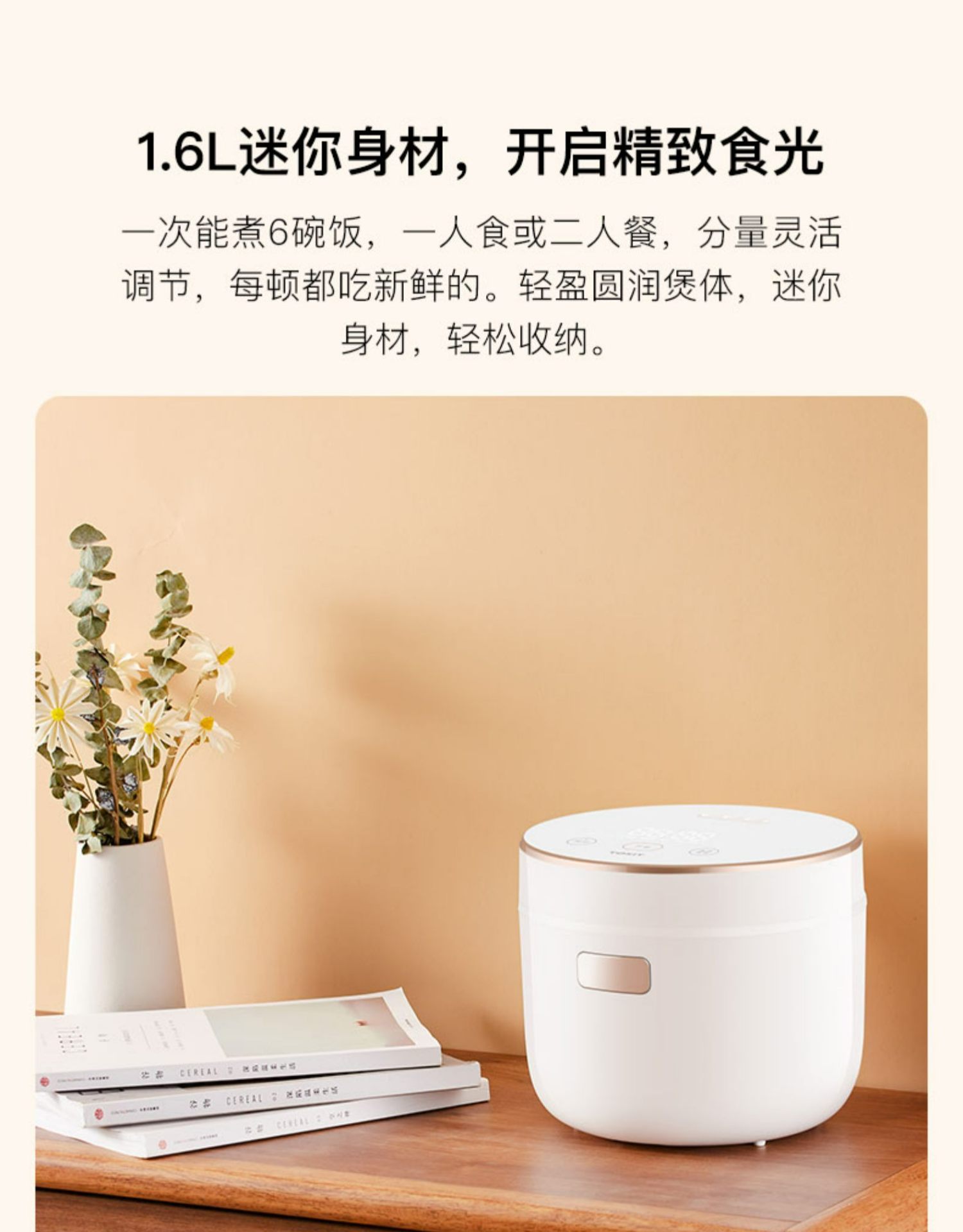 商品[国内直发] TOKIT|TOKIT迷你低糖饭煲,价格¥431,第17张图片详细描述