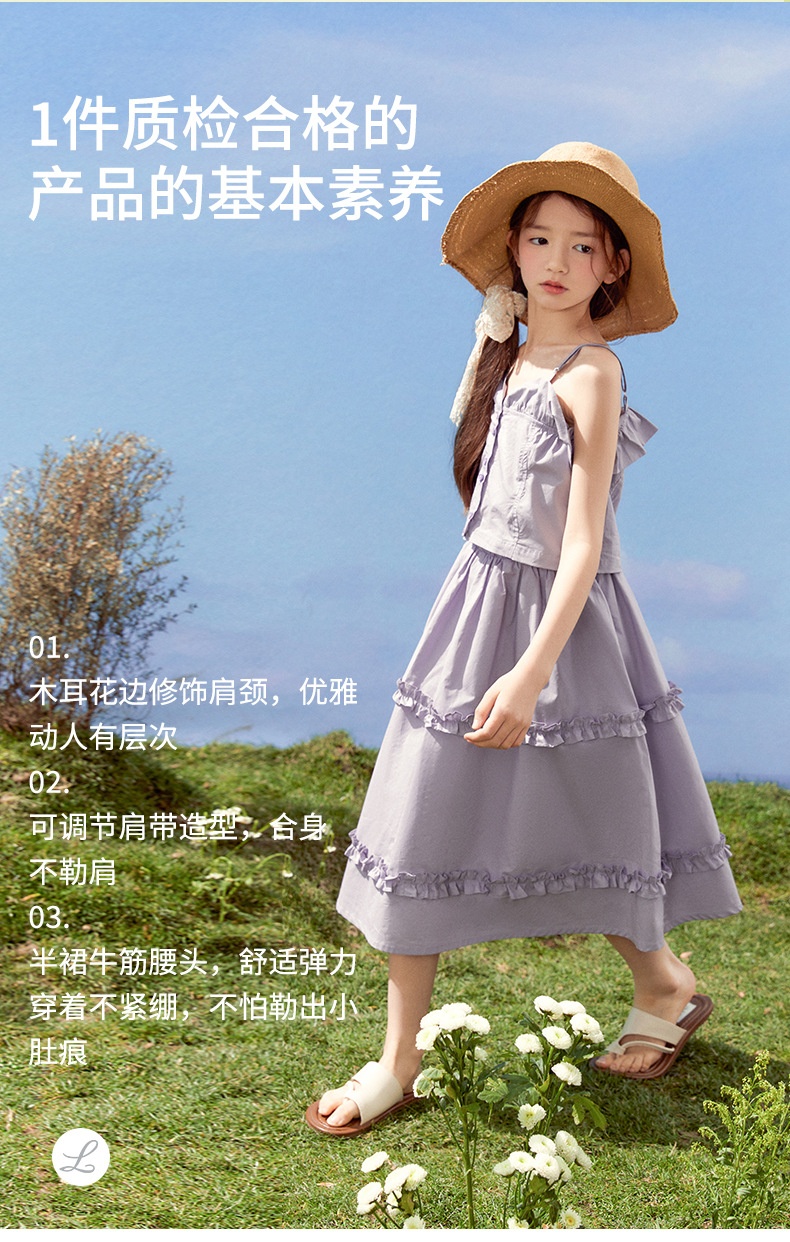 商品[国内直发] GLENVINTEN|格岚云顿2024春夏新款女童甜美香芋紫吊带两件套纯棉儿童半裙套装,价格¥315,第4张图片详细描述