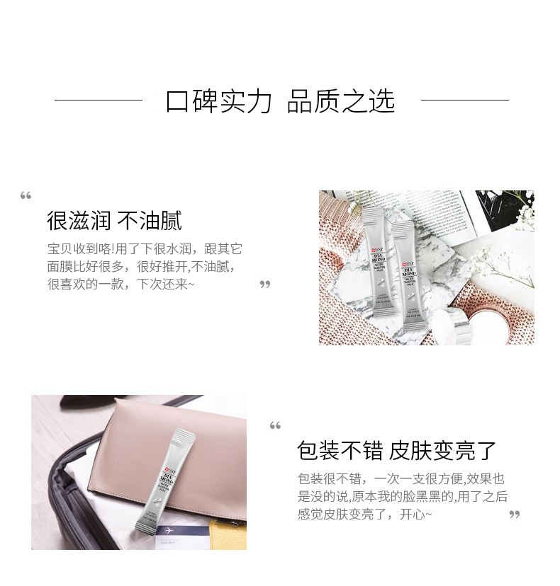 商品[国内直发] SNP|【1件5折】韩国SNP钻石亮白睡眠免洗面膜女免洗补水保湿去角质亮肤净白20支,价格¥85,第4张图片详细描述
