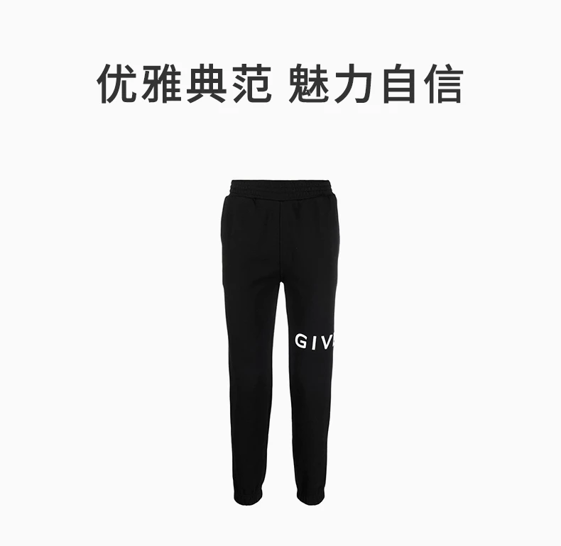 商品Givenchy|GIVENCHY 男士黑色休闲裤 BM51353Y78-001,价格¥5901,第1张图片详细描述