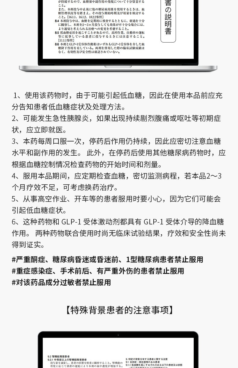 商品Hisamitsu|【日本直邮】日本原装进口 武田薬品 二型糖尿病药 曲格列汀琥珀酸盐片,价格¥1665,第9张图片详细描述