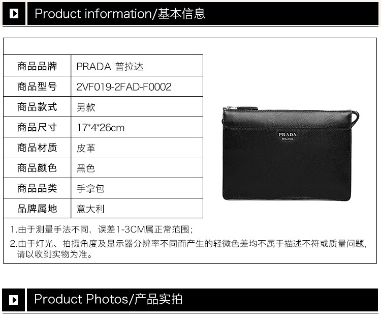 商品[国内直发] Prada|Prada 普拉达 男士手拿包 2VF019-2FAD-F0002,价格¥11112,第31张图片详细描述