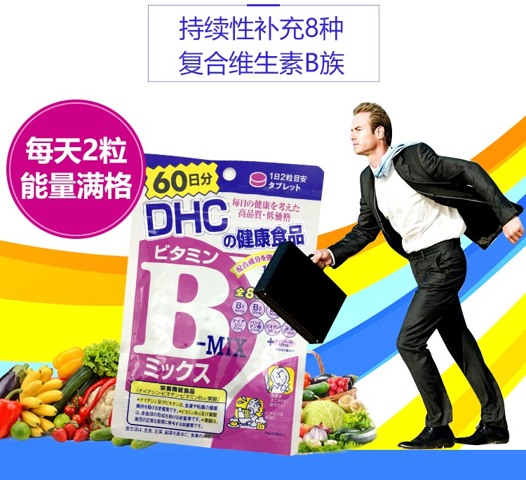 商品[国内直发] DHC|日本原装DHC维生素B族片 60日控油痘痘肌熬夜党 维他命B群/VB,价格¥85,第1张图片详细描述