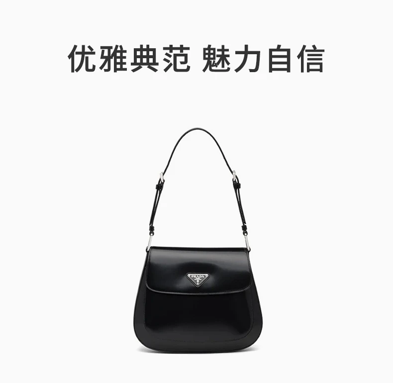 商品[国内直发] Prada|PRADA 女士Cleo系列黑色单肩包 1BD303-ZO6-F0002,价格¥16405,第1张图片详细描述