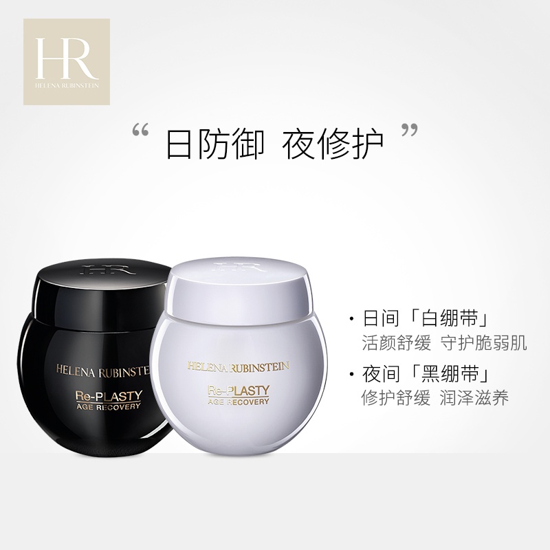 商品Helena Rubinstein|HR赫莲娜活颜修护舒缓日霜面霜50ml「白绷带」,价格¥2376,第3张图片详细描述