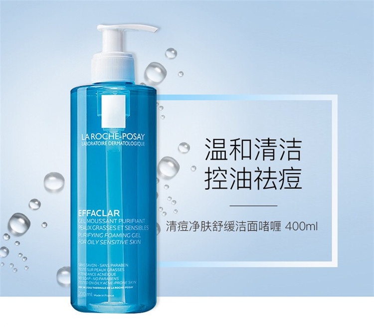 商品La Roche Posay|LA ROCHE-POSAY理肤泉 清痘净肤舒缓洁面啫喱 #400ml,价格¥182,第6张图片详细描述