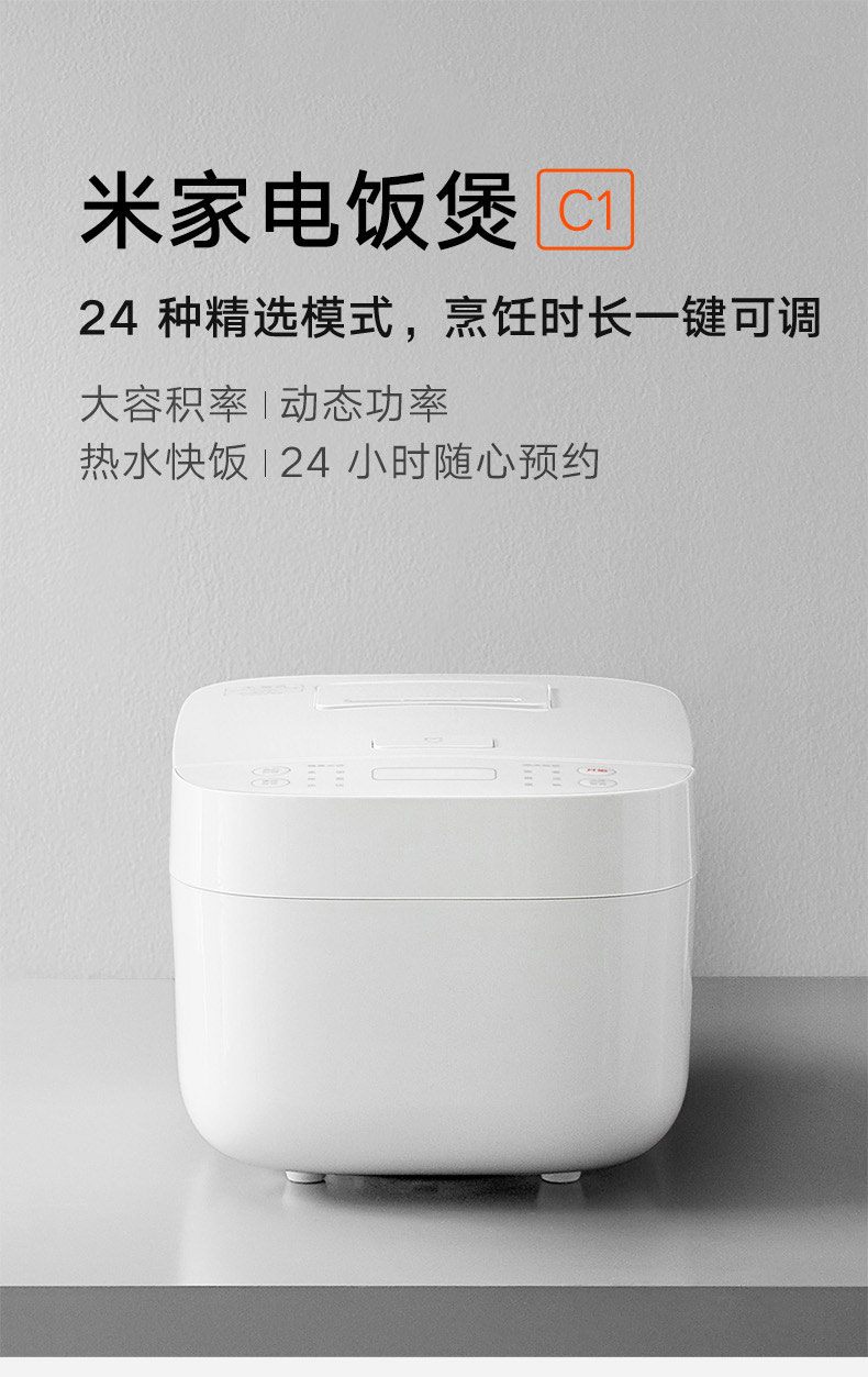 商品[国内直发] XIAOMI|小米米家智能电饭煲C1家用3-4人多功能迷你电饭锅小饭煲,价格¥293,第1张图片详细描述