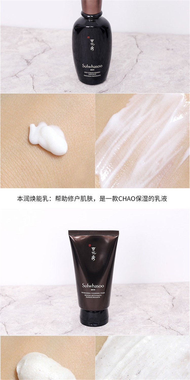 商品Sulwhasoo|雪花秀Sulwhasoo男士精养水乳洁面三件套（新旧版本随机发货）,价格¥606,第3张图片详细描述