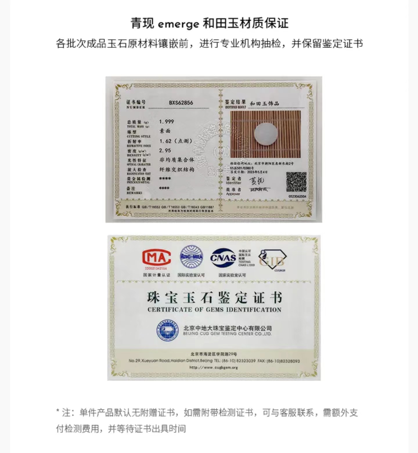 商品Emerge|【国内直发】青现emerge 知白系列「重明」和田白玉耳环项链戒指,价格¥498,第30张图��片详细描述