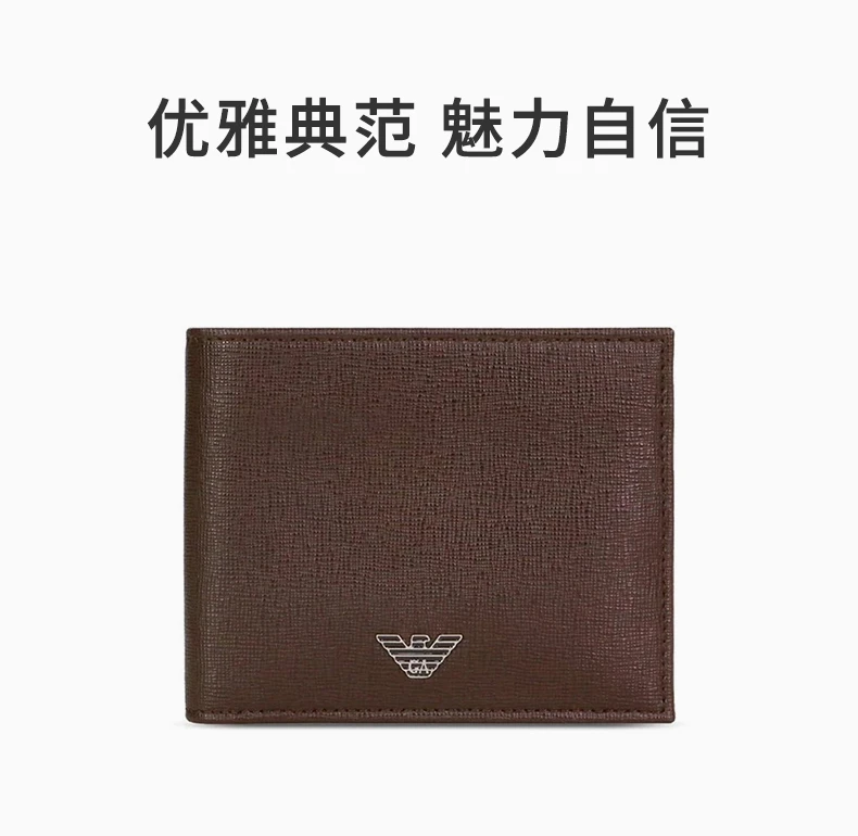 商品Emporio Armani|EMPORIO ARMANI 棕色男士短款钱夹 YEM176-YA24E-80005,价格¥1162,第1张图片详细描述