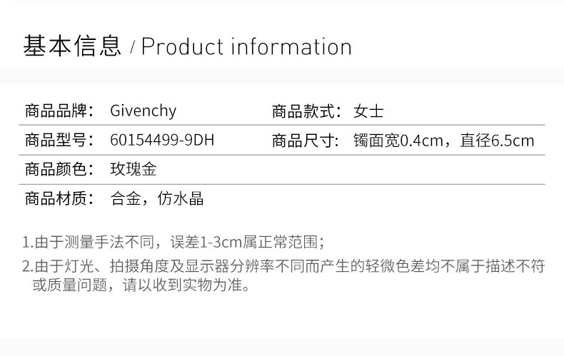 商品[国内直发] Givenchy|GIVENCHY 女士金色手镯 60154499-9DH,价格¥461,第2张图片详细描述