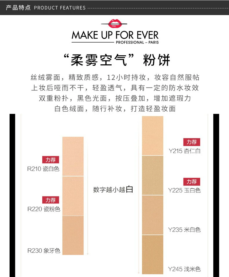 商品Make Up For Ever|【包邮装】MAKE UP FOR EVER/玫珂菲 丝绒无暇持妆粉饼 11g #Y215,价格¥389,第3张图片详细描述