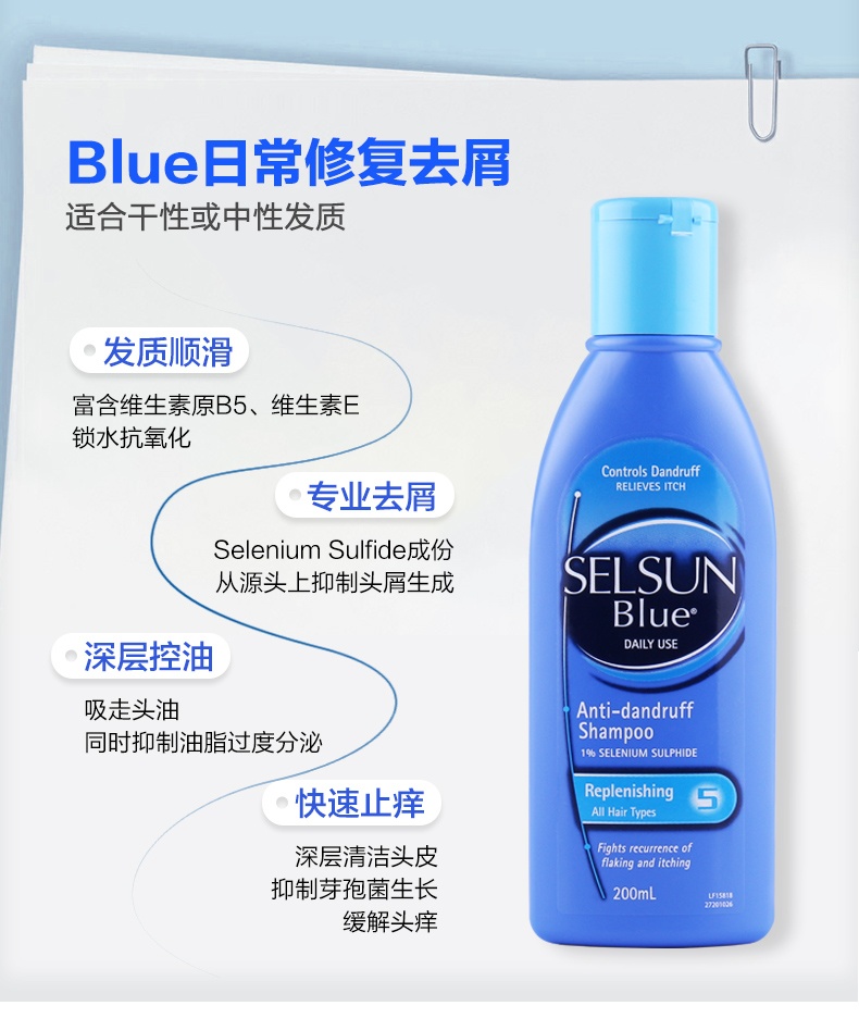 商品Selsun|澳洲进口selsun洗发水去屑止痒控油无硅油硫化硒洗发露200ml清洁,价格¥67,第2张图片详细描述