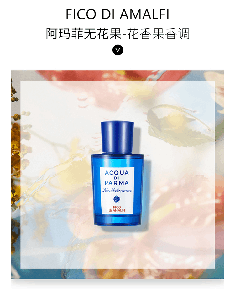 商品Acqua di Parma|Parma帕尔马之水桃金娘加州桂无花果香水帕尔玛香橙柠檬佛手柑,价格¥537,第5张图片详细描述