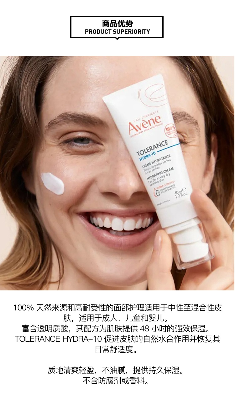 商品Avene|Avene雅漾舒缓特护保湿乳霜面霜40ml 2022新品 滋润型/清爽型,价格¥195,第7张图片详细描述