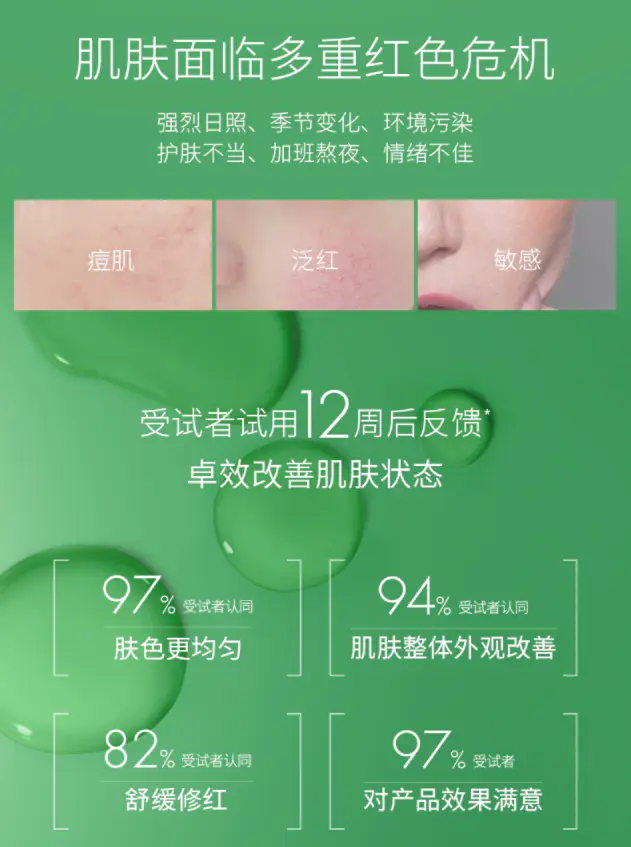 商品SkinCeuticals|修丽可植萃舒缓修复精华露4ml,价格¥45,第1张图片详细描述