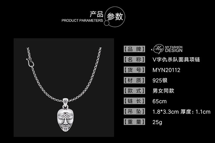 商品[国内直发] 【春节不打烊，国内现货速发】 MYFD|MYFD 项链男S925银潮流V字仇杀队面具男女同款个性潮流百搭项链,价格¥216,第4张图片详细描述