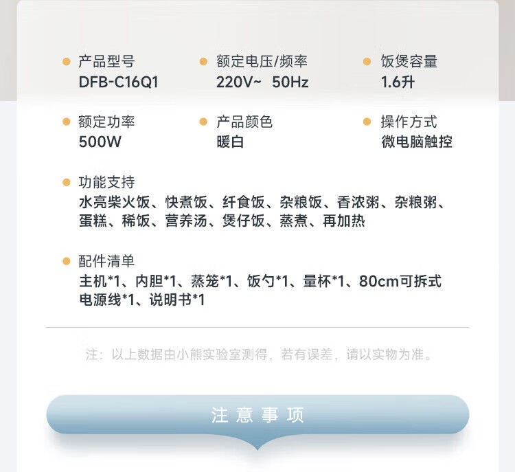 商品[国内直发] Bear|小熊Bear DFB-C16Q1 1.6L家用小型电饭煲陶瓷釉快煮多功能煮饭锅煮粥,价格¥315,第30张图片详细描述
