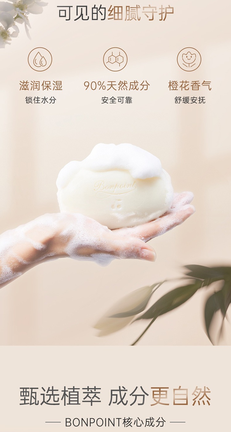 商品Bonpoint|Bonpoint小樱桃挚爱柔肤皂香皂150g kAKI卡其/一件装,价格¥221,第3张图片详细描述